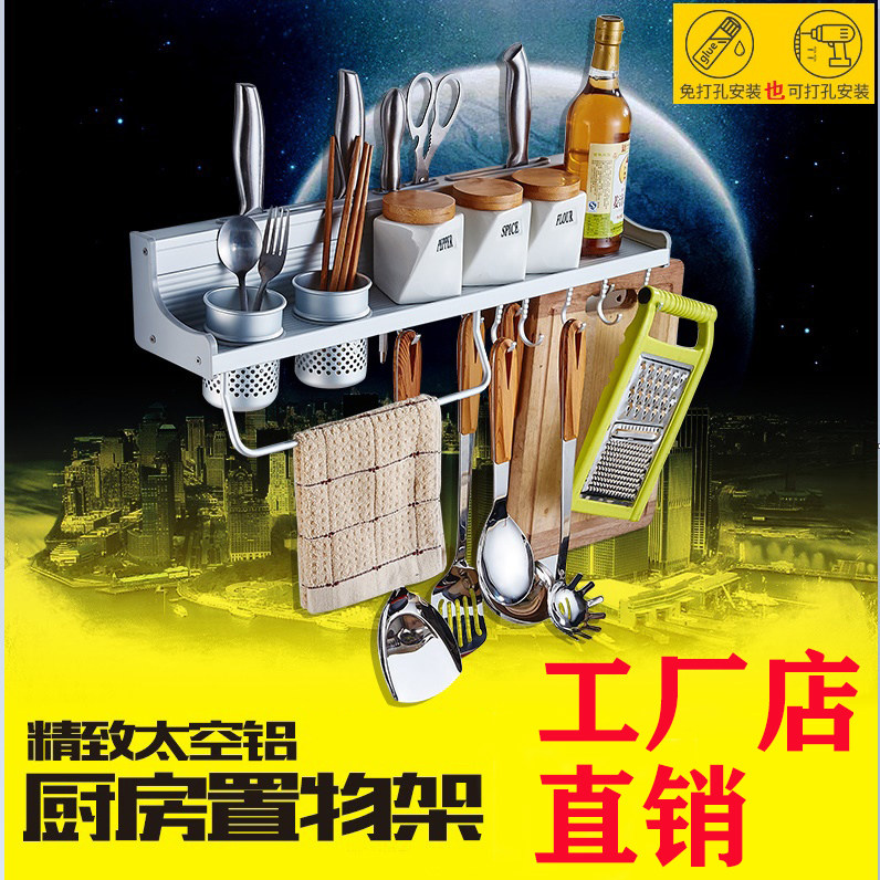 Multifunctional space aluminum knife holder kitchen supplies rack pendant tool storage shelf free punching easy installation