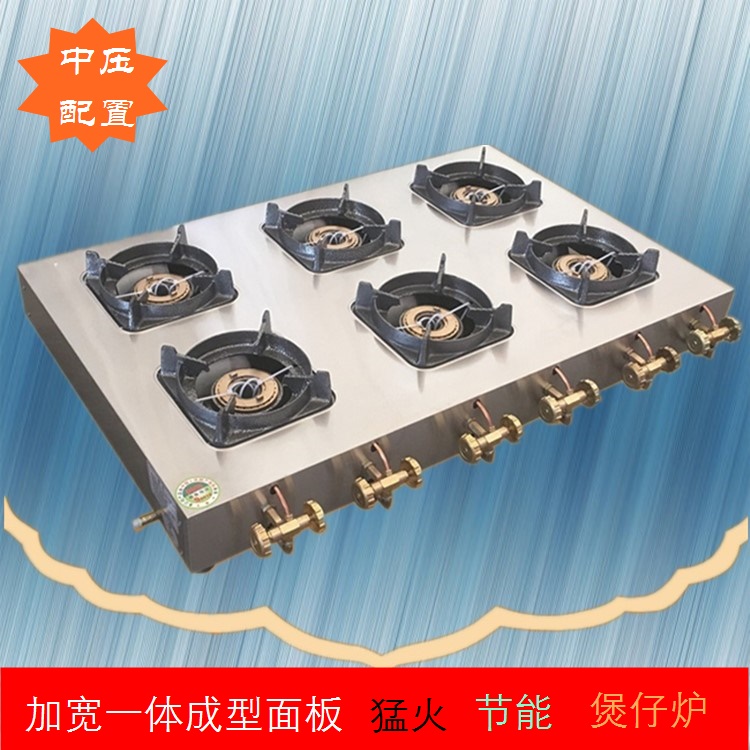 Kanglangbao stainless steel medium pressure clay pot commercial three-six-eye four-head gas stove casserole 2436 Menghuo gas stove