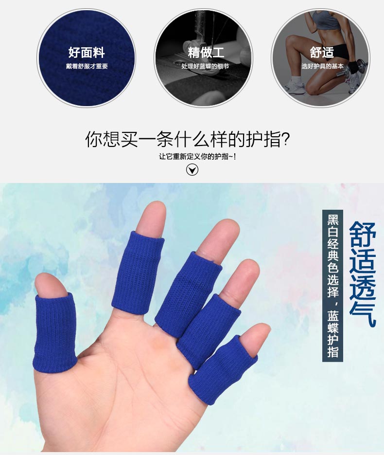 Bóng rổ ngón tay bóng chuyền knuckle ngón tay bảo vệ áo ngực thể thao thoáng khí chống trượt ngón tay bảo vệ bao tay tập gym nam