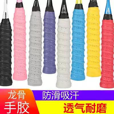 Badminton racquet keel hand glue non-slip badminton sweat belt breathable perforated tennis racket about fishing rod wrap