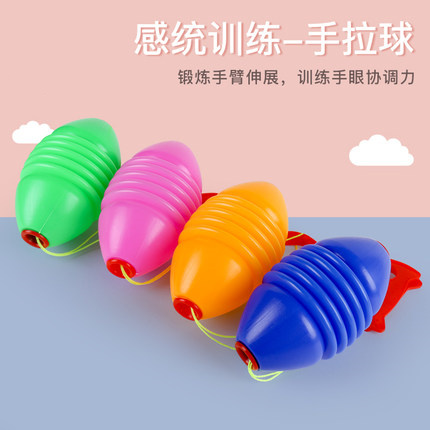 Children's hand pull ball through the ball two men to the pulling ball kindergarten parent - child activities outdoor sports toys