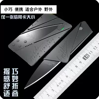Outdoor camping portable card knife creative knife card credit card folding knife multi-function knife mini knife