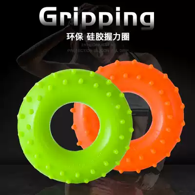 O-type grip circle Women's finger rehabilitation trainer men's grip device children 50kg professional rubber ring
