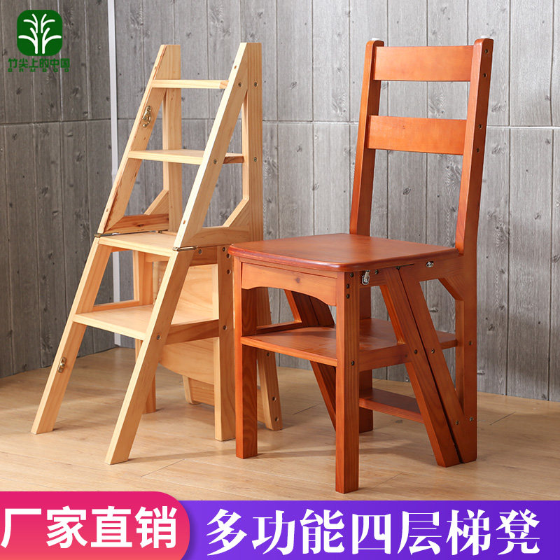 American dual-use stair chair Herringbone ladder chair Solid wood folding ladder stool Indoor household multi-functional 3 ladders 4 steps ladder