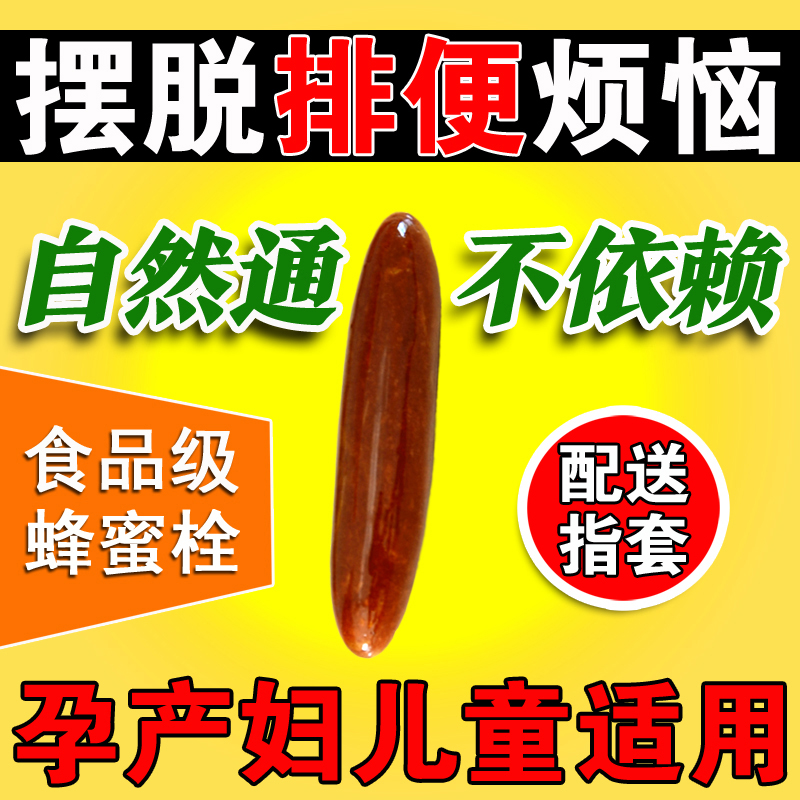 Ruo Nian honey plug pregnant women, nursing children, babies, infants, young people, old people, adults, honey fried guide 24 tablets