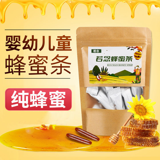 Honey suppository, honey decoction, honey strip suppository, Ruonian honey dew, honey suppository for pregnant women, children, infants and infants with constipation