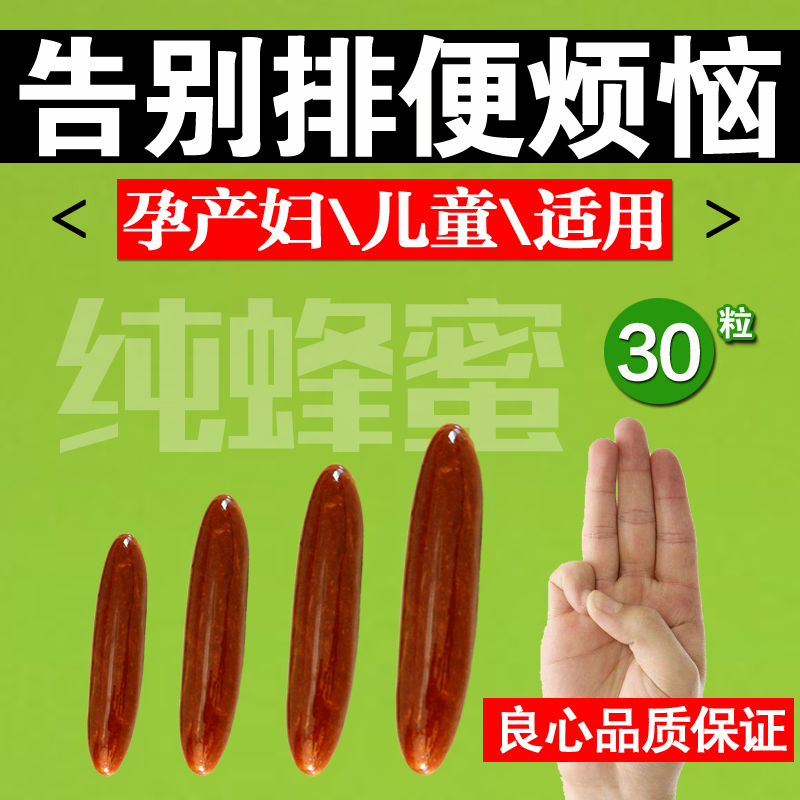 If you read the honey plug honey fried guide pregnant women, nursing babies, toddlers, babies, children, the elderly, adults, 30 tablets