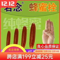 Ruo Nian honey plug honey fried guide pregnant women breastfeeding children Baby Baby Baby toddler old adult money