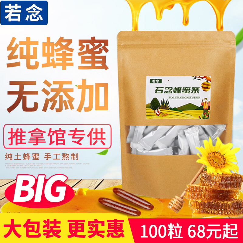 Ruo Nian honey suppository large packaging pregnant women, mothers, lactating babies, infants, young children, elderly, honey decoction 100 capsules