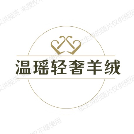 温瑶轻奢羊绒工厂