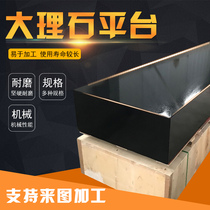 Marble platform inspection platform high-precision measurement precision inspection flat plate 00 grade granite mechanical components