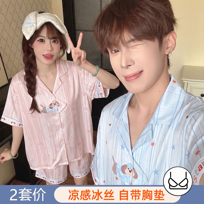 Couple Pajamas with Chest Pads, Summer 2026 New Style, Ice Silk Short-Sleeved, One for Men and One for Women, Cute Puppy Home Wear Set