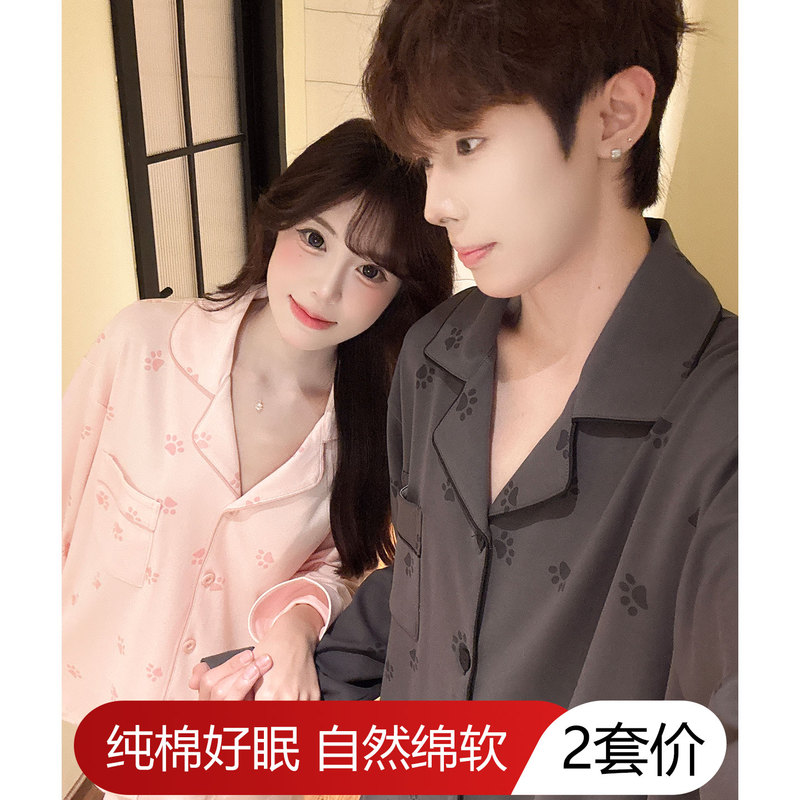 Couple Pajamas Spring and Autumn New Style Pure Cotton Long-Sleeved Cute Cat Paw Print One Male and One Female Home Wear Set Can Be Worn Outside Couple Pajamas Spring and Autumn New Style Pure Cotton Long-Sleeved Cute Cat Paw Print One Male and One Female Home Wear Set Can Be Worn Outside