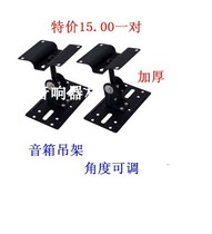 Thickened wall installation of a pair of surrounding speaker hanger wall bracket audio bracket adhesive hook sound box frame