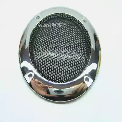 2 inch silver color speaker mesh cover high-grade car horn mesh cover ceiling horn mesh cover horn bed bag