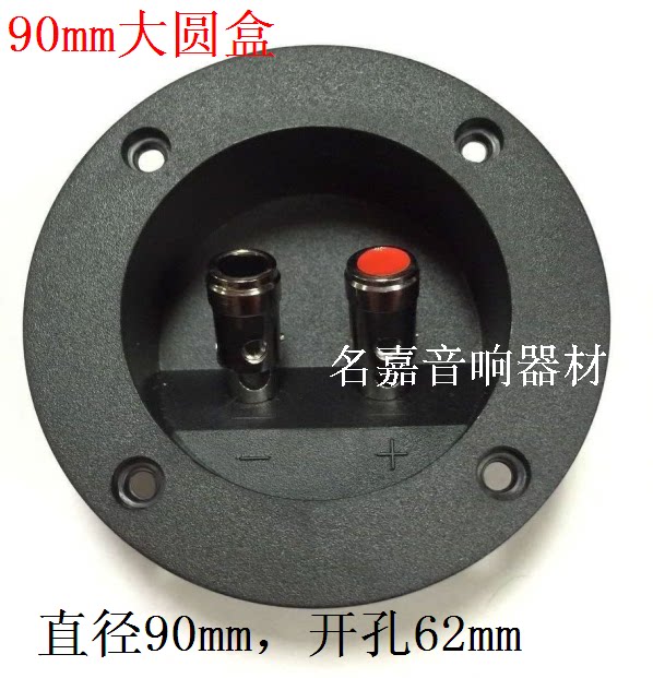 90mm Two pressing sound box wiring terminals sound junction box copper head junction box wiring terminal sound accessories