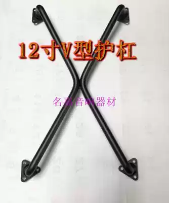 12-inch V-shaped car audio bass horn guard speaker subwoofer Guard horn bed bag anti-collision pair