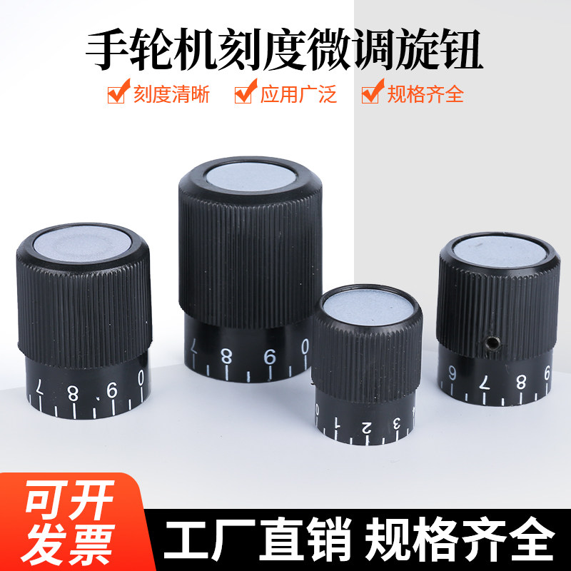 Scale Fine Tuning Handwheel Digital Regulation Knob Scale Fine Tuning Handwheel Handle 6 8 10 12