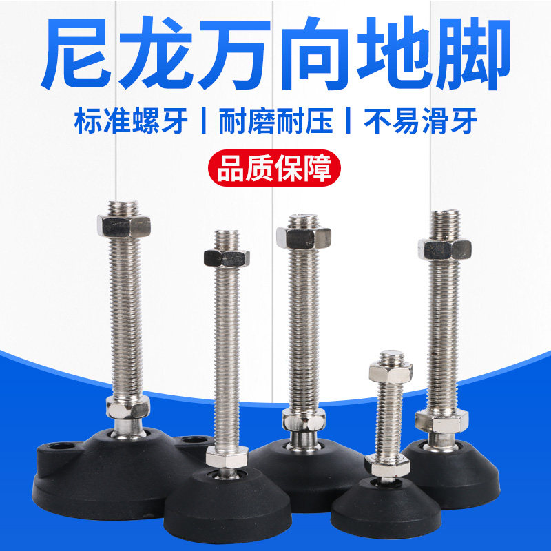 Nylon universal foot cup adjustment foot adjustment foot cup non-slip foot cup adjustable foot hoof foot screw m8m20