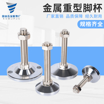 Thickened adjustment foot heavy carbon steel ground foot screw plated chrome mechanical machine foot support foot metal fixed foot cup M16