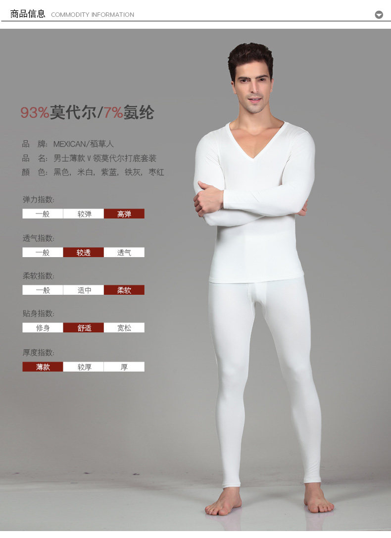 Sous-vêtement thermo jeunesse MEXICAN DSTZ86907 en viscose - Ref 750883 Image 11