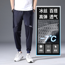 Ice silk mens pants Spring and Autumn new quick-drying corset pants mens silk pants high-end casual pants summer sweatpants A