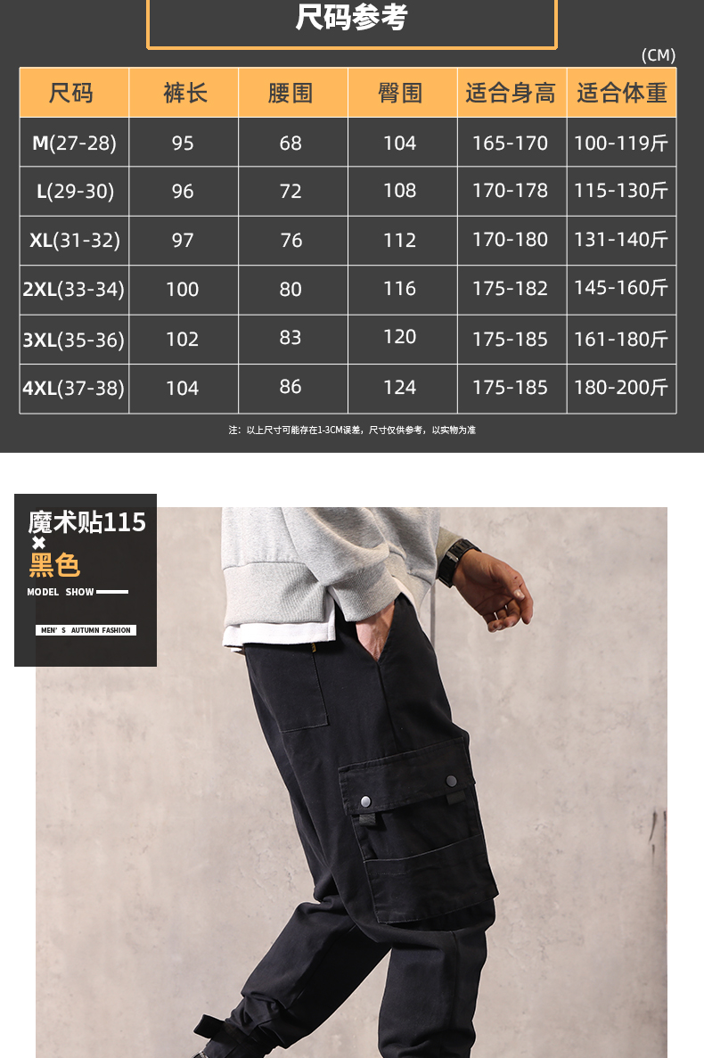 微品 男国潮宽松束脚工装裤 图4