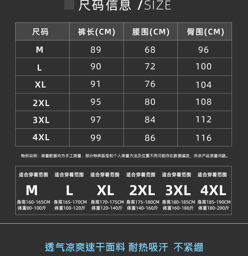 微品 冰爽触感 男冰丝速干休闲裤 图5