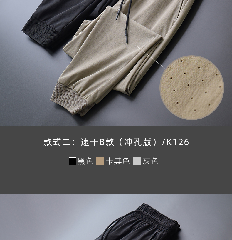 微品 冰爽触感 男冰丝速干休闲裤 图3