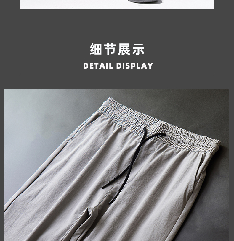 微品 冰爽触感 男冰丝速干休闲裤 图12