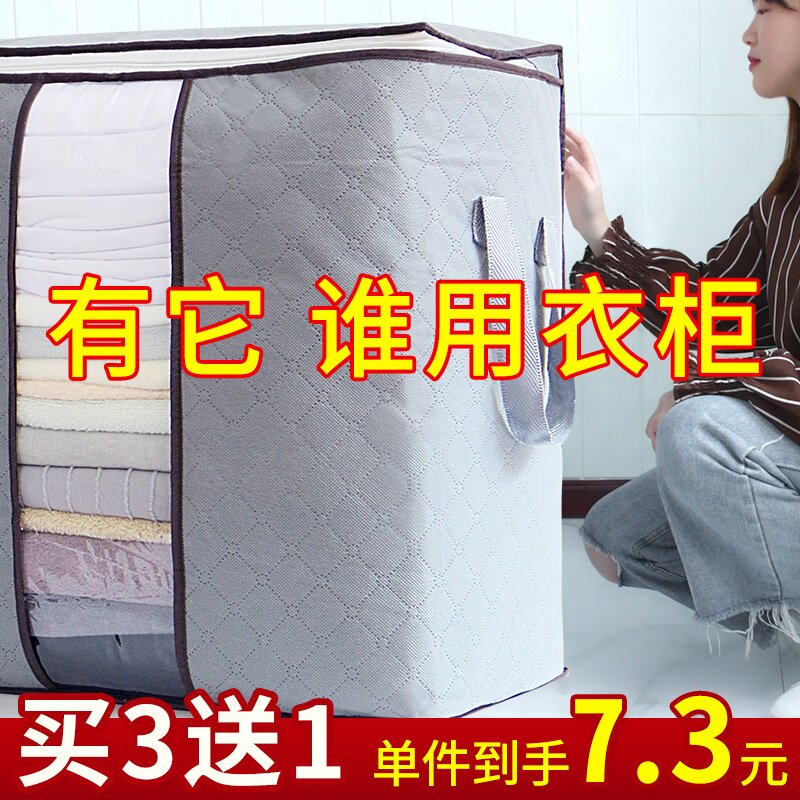 Clothing Cotton Quilted Bag Laundry Bag Clothing Quilted Bags Luggage Move Pack Storage Damp-proof Large Number