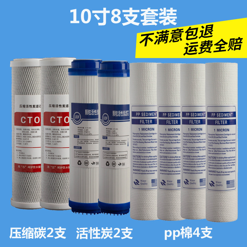 Water purifier filter element filter set household 10 inch universal filter water purifier pp cotton filter activated carbon