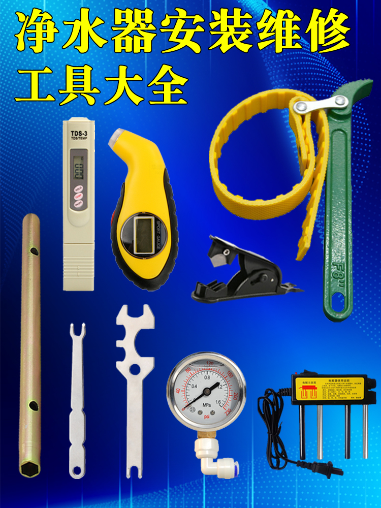 Water purifier universal wrench multi-purpose belt wrench removal filter bottle replacement filter element water purifier wrench installation and maintenance