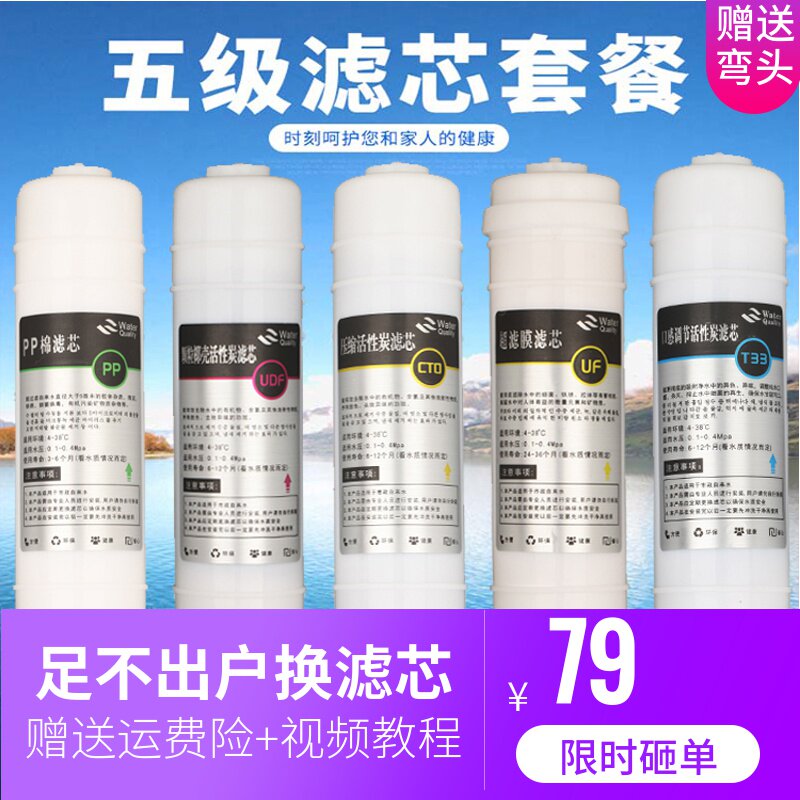 Daily direct drink water purifier filter box wall hanging ultrafiltration universal Korean quick connect filter water purifier filter set