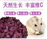 Закуски с закусками фиолетовая картофельная сушена