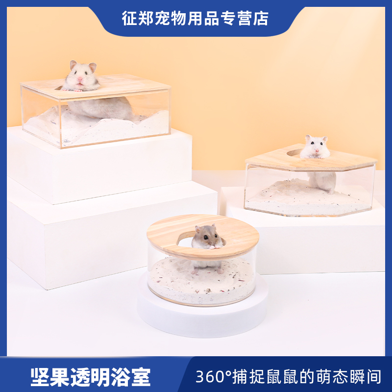 Re-hamster Bathroom Toilet Golden Silk Bear Large Transparent Acrylic Shower Bath splash Baths Urine Sands Supplies