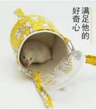 Медовый мешок 带 перекрестные воздушные мешки, маленькие домашние животные из припасов