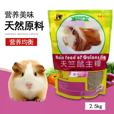 KY13A KERRY Kelly Dutch pig grain guinea pig guinea pig grain 2 5kg original flavor