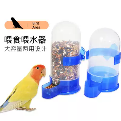 Pigeon drinking fountain kettle food box tiger skin Xuanfeng peony parrot supplies utensils bird trough automatic feeder