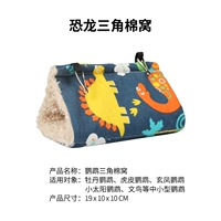 Утепленный динозавр