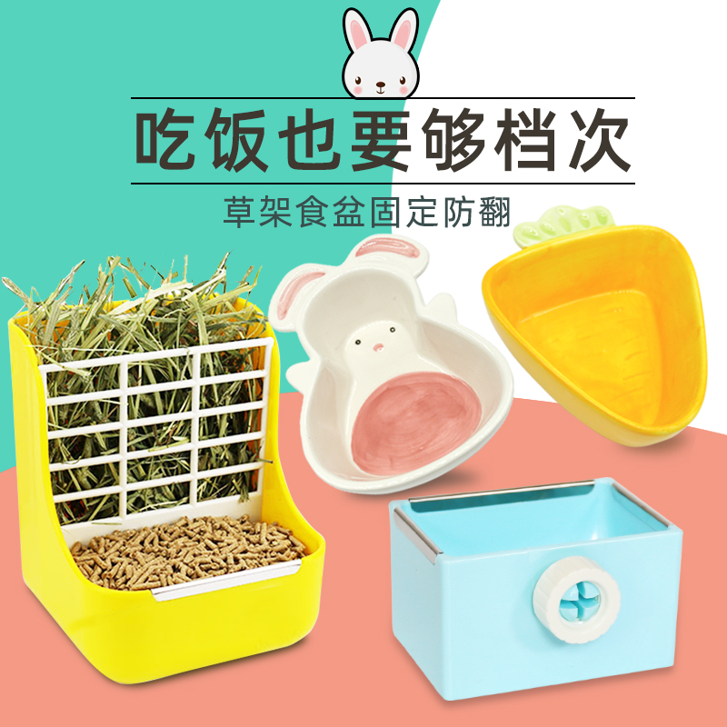  Rabbit Chinchilla Dutch pig Guinea pig 2-in-1 grass rack external grass rack food basin anti-gnawing supplies