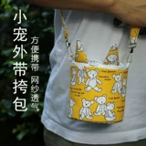 Медовый мешок 带 перекрестные воздушные мешки, маленькие домашние животные из припасов