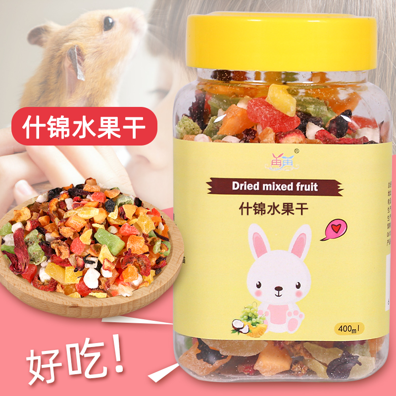 Hamster snacks supplies dried fruit Dutch pig pet rabbit ChinChin food guinea pig Golden Bear grain grinding teeth