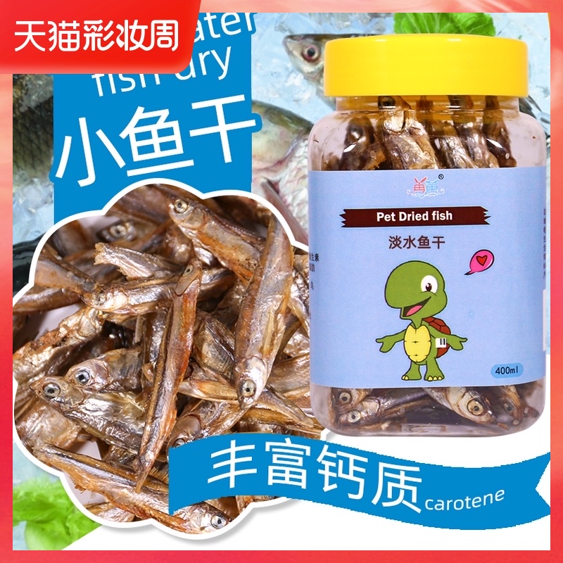 Hamster grain silo rat snack Turtle water turtle food Semi-water turtle food Fresh water small fish dry feed