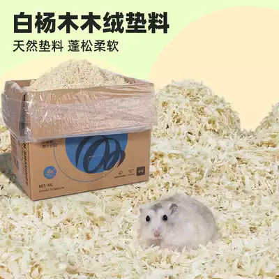 Hamster wood chips Poplar wood shavings cushion cooling landscaping supplies golden silk bear summer deodorant dust-free wood chips Wood velvet