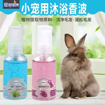 Little pet hamster rabbit Dutch pig chinchop chinchillas Flower Branch mouse herb bath hair cleaning Bath Shampoo