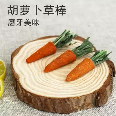 Hamster carrot tooth stick straw cake landscaping Dutch pig guinea pig guinea pig Chinchilla stick rabbit tooth snack supplies