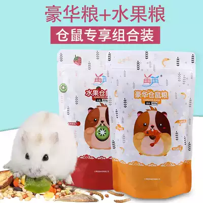 Hamster grain fruit and vegetable luxury staple food golden bear food feed snack molars package 400gx2