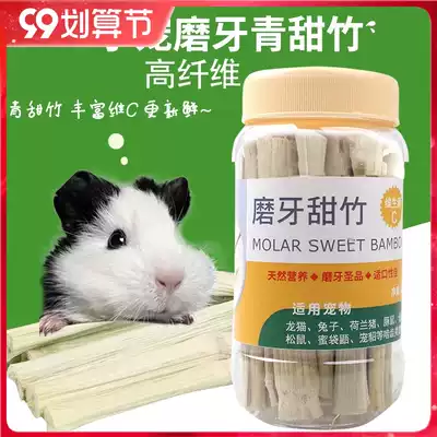 Sweet bamboo molars stick 300g hamster rabbit Dutch pig Totoro molars supplies snacks