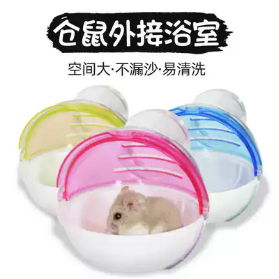 Hamster cage external bathroom bathroom toilet bath sandbox can be external acrylic Hamster Villa